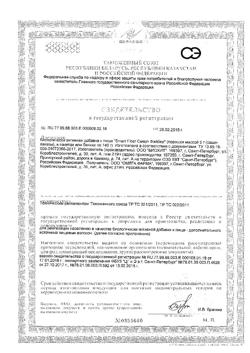 12091-Сертификат Смарт Файбер Smart Fiber порошок саше 5 г, 20 шт.-1
