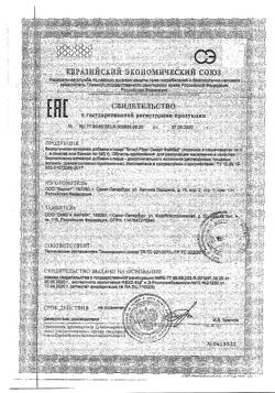 12091-Сертификат Смарт Файбер Smart Fiber порошок саше 5 г, 20 шт.-4
