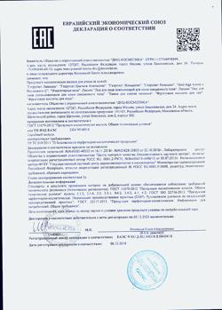 12104-Сертификат Фруктовые кислоты DNC для пилинга и регенирации, 20 мл 1 шт-1