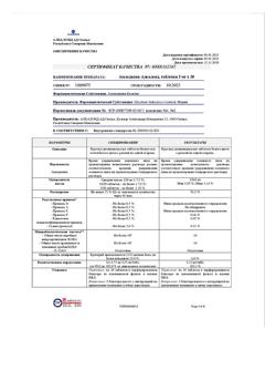 12113-Сертификат Амлодипин Алкалоид, таблетки 5 мг 30 шт-1