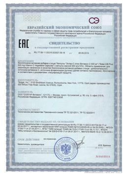 12114-Сертификат Солгар Эстер-С плюс витамин С 500 мг капсулы, 50 шт-5