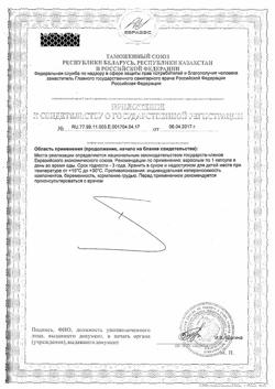 12114-Сертификат Солгар Эстер-С плюс витамин С 500 мг капсулы, 50 шт-18