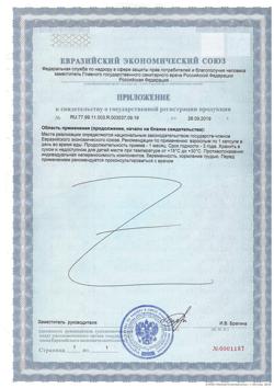 12114-Сертификат Солгар Эстер-С плюс витамин С 500 мг капсулы, 50 шт-6