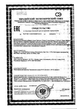 12114-Сертификат Солгар Эстер-С плюс витамин С 500 мг капсулы, 50 шт-8