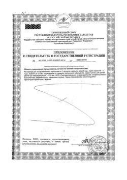12114-Сертификат Солгар Эстер-С плюс витамин С 500 мг капсулы, 50 шт-2