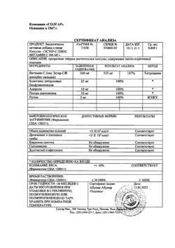 12114-Сертификат Солгар Эстер-С плюс витамин С 500 мг капсулы, 50 шт-7