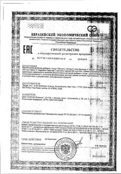 12114-Сертификат Солгар Эстер-С плюс витамин С 500 мг капсулы, 50 шт-11
