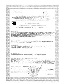 12114-Сертификат Солгар Эстер-С плюс витамин С 500 мг капсулы, 50 шт-16