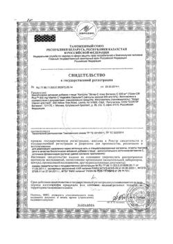 12114-Сертификат Солгар Эстер-С плюс витамин С 500 мг капсулы, 50 шт-1