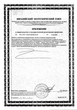 12117-Сертификат Солгар Экстракт листьев Артишока капсулы, 60 шт-3