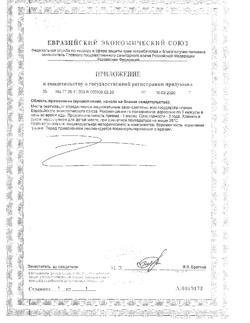 12117-Сертификат Солгар Экстракт листьев Артишока капсулы, 60 шт-5