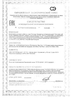 12117-Сертификат Солгар Экстракт листьев Артишока капсулы, 60 шт-4
