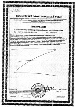 12126-Сертификат Солгар Экстракт виноградных косточек капсулы, 30 шт-3