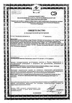 12127-Сертификат Солгар Экстракт листьев Зеленого чая капсулы, 60 шт-9