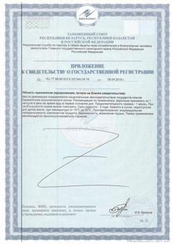 12127-Сертификат Солгар Экстракт листьев Зеленого чая капсулы, 60 шт-8