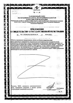 12127-Сертификат Солгар Экстракт листьев Зеленого чая капсулы, 60 шт-10
