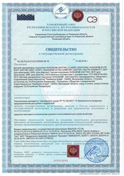 12139-Сертификат Huggies Подгузники Ультра Комфорт размер 3 5-9кг 94шт. для мальчиков, упак.-2
