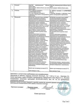 12150-Сертификат Диециклен, таблетки покрыт.плен.об. 2 мг+0,03 мг 63 шт-3