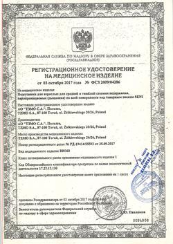 12176-Сертификат Seni Super Plus Medium подгузники для взрослых (75-110 см), 30 шт-6