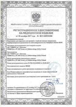 12176-Сертификат Seni Super Plus Medium подгузники для взрослых (75-110 см), 30 шт-7