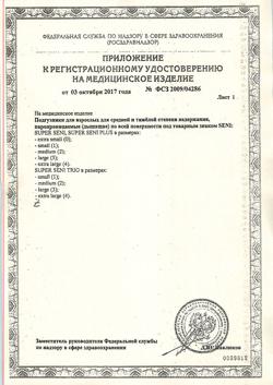 12176-Сертификат Seni Super Plus Medium подгузники для взрослых (75-110 см), 30 шт-5