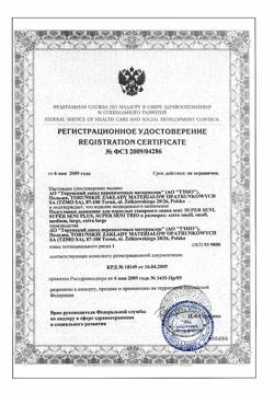 12176-Сертификат Seni Super Plus Medium подгузники для взрослых (75-110 см), 30 шт-2