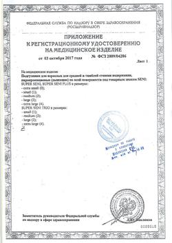 12176-Сертификат Seni Super Plus Medium подгузники для взрослых (75-110 см), 30 шт-8