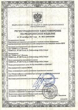 12180-Сертификат Seni Super Plus Large подгузники для взрослых (100-150 см), 30 шт-1