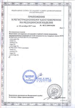 12180-Сертификат Seni Super Plus Large подгузники для взрослых (100-150 см), 30 шт-8