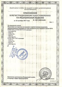 12180-Сертификат Seni Super Plus Large подгузники для взрослых (100-150 см), 30 шт-2