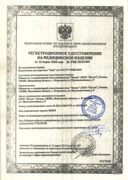 12183-Сертификат Seni Super Large подгузники для взрослых (100-150 см), 10 шт-3