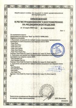 12183-Сертификат Seni Super Large подгузники для взрослых (100-150 см), 10 шт-4