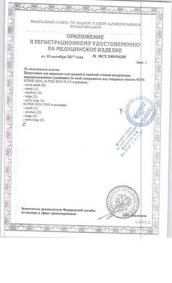12187-Сертификат Seni Super Trio Medium подгузники для взрослых, 10 шт-2