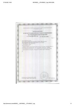 12207-Сертификат Tena Slip Plus подгузники для взрослых р. XL, 30 шт-1