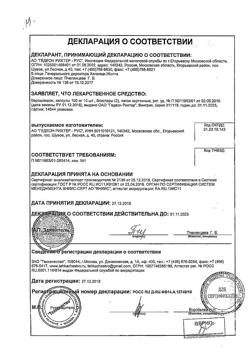 12215-Сертификат Верошпирон, капсулы 100 мг 30 шт-36