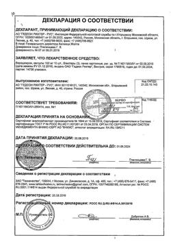 12215-Сертификат Верошпирон, капсулы 100 мг 30 шт-10