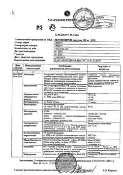 12215-Сертификат Верошпирон, капсулы 100 мг 30 шт-7
