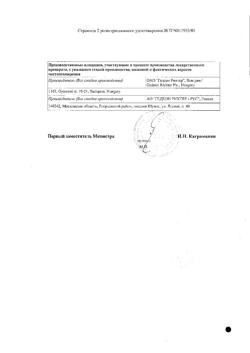 12215-Сертификат Верошпирон, капсулы 100 мг 30 шт-71