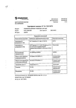 12215-Сертификат Верошпирон, капсулы 100 мг 30 шт-21