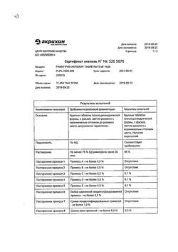 12215-Сертификат Верошпирон, капсулы 100 мг 30 шт-19
