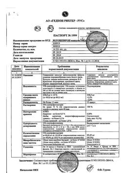 12215-Сертификат Верошпирон, капсулы 100 мг 30 шт-29