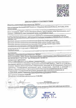 12222-Сертификат Bella Прокладки Herbs tilia Comfort softiplait с экстрактом липового цвета, 10 шт-1