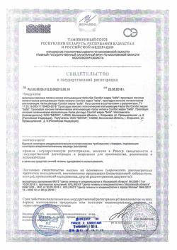 12222-Сертификат Bella Прокладки Herbs tilia Comfort softiplait с экстрактом липового цвета, 10 шт-2