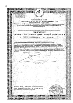 1223-Сертификат Солгар Витамин К2 натуральный (менахинон 7) капсулы 100 мкг, 50 шт-2