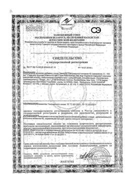 1223-Сертификат Солгар Витамин К2 натуральный (менахинон 7) капсулы 100 мкг, 50 шт-1