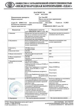 12230-Сертификат Эдас-801 Туя, масло для местного применения гомеопатическое 25 мл 1 шт-4