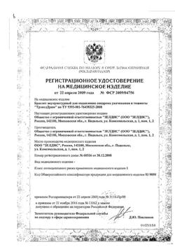 12234-Сертификат Трэвел Дрим Браслет с 3 лет, 2 шт-1
