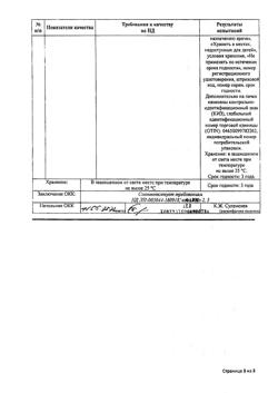 1226-Сертификат Кетопровел, таблетки покрыт.плен.об. 100 мг 30 шт-4