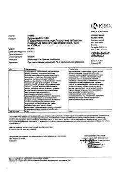 12278-Сертификат Лориста Н, таблетки покрыт.плен.об. 100 мг+12,5 мг 90 шт-4