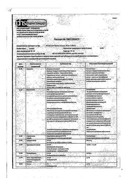 12335-Сертификат Фосфоглив форте, капсулы 50 шт-5